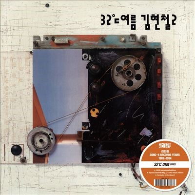 Vol.2 - Hyun-Chul Kim - Musique - SEOUL RE - 8809114697586 - 23 février 2024