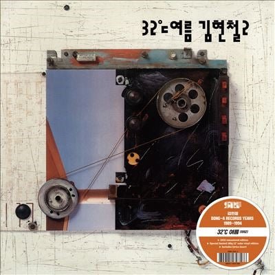 Cover for Kim Hyun-chul · Kim Hyun-chul Vol 2 (LP) (2024)