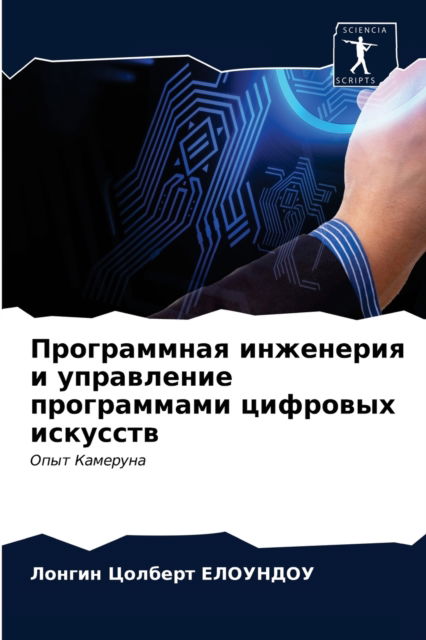 Cover for ?????? ???? ???????? · ??????????? ????????? ? ?????????? ????? (Paperback Book) (2021)