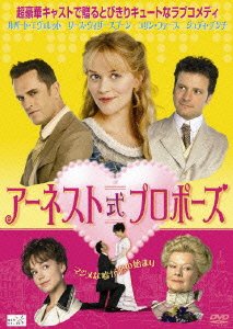 Cover for Reese Witherspoon · The Importance of Being Earnest (MDVD) [Japan Import edition] (2008)