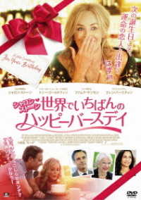 Cover for Sharon Stone · A Little Something for Your Birthday (MDVD) [Japan Import edition] (2018)