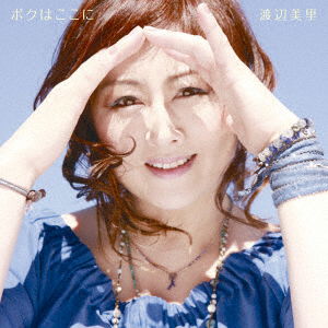 Cover for Misato Watanabe · Boku Ha Koko Ni (CD) [Japan Import edition] (2017)