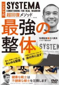 Cover for (Educational Interests) · Systema Non-contact Work (MDVD) [Japan Import edition] (2021)