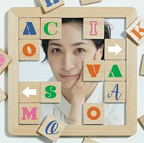 Cover for Maaya Sakamoto · Single Collection &amp; Achikochi (CD) [Japan Import edition] (2020)