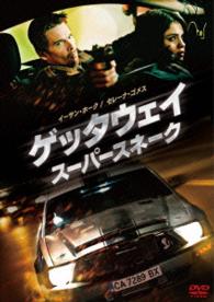 Cover for Ethan Hawke · Getaway (MDVD) [Japan Import edition] (2015)