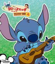 Cover for (Disney) · Lilo &amp; Stitch: the Series (MDVD) [Japan Import edition] (2013)