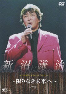 Cover for Niinuma Kenji · Niinuma Kenji 30 Shunen Kinen Concert (MDVD) [Japan Import edition] (2007)