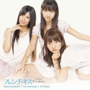 Cover for French Kiss · Zutto Mae Kara (CD) [Japan Import edition] (2010)