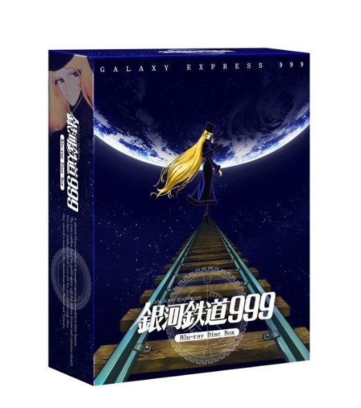 Cover for Matsumoto Leiji · Ginga Tetsudou 999 Gekijou Ban Blu-ray Disc Box (MBD) [Japan Import edition] (2009)