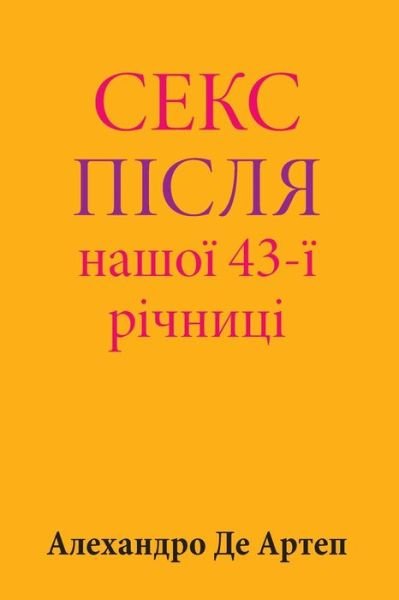 Cover for Alejandro De Artep · Sex After Our 43rd Anniversary (Pocketbok) [Ukrainian edition] (2015)