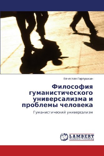 Cover for Vyacheslav Garpushkin · Filosofiya Gumanisticheskogo Universalizma I Problemy Cheloveka: Gumanisticheskiy Universalizm (Pocketbok) [Russian edition] (2011)