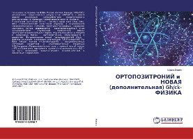 Cover for Lewin · ORTOPOZITRONIJ i NOVAYa (dopolnit (Book)