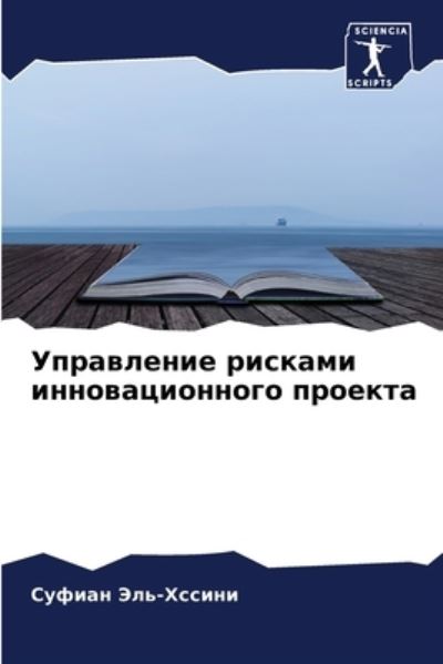 Cover for ?????? ???-?????? · ?????????? ??????? ?????????????? ?????&amp; (Paperback Book) (2021)