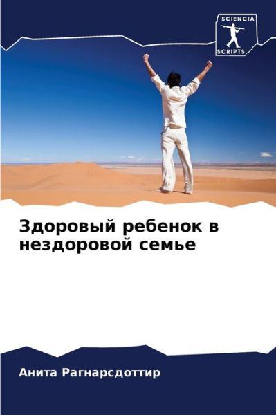 Cover for ????? ????????????? · ???????? ??????? ? ?????????? ????? (Paperback Book) (2021)