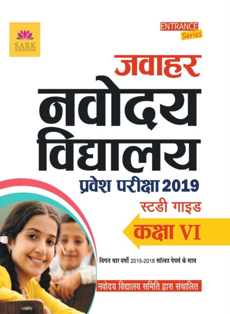 Jawahar Navodia Guide - Board Editorial - Books - Sark Publications - 9789351729587 - July 1, 2020