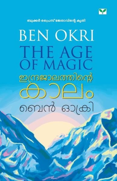 Cover for Ben Okri · Indrajalathinte Kaalam (Paperback Bog) (2019)