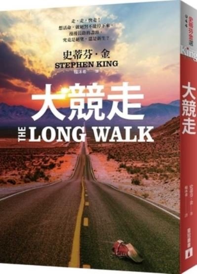 Cover for Stephen King · The Long Walk (Paperback Book) (2021)