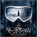 Cover for Hiroyuki Sawano · Serial Drama &quot;Marks Mountain&quot; Original Soundtrack (CD) [Japan Import edition] (2010)
