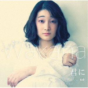 Cover for Wakana · Kimi Ni (CD) [Japan Import edition] (2022)