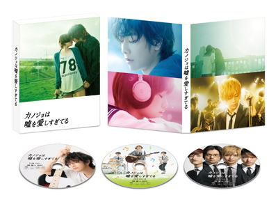 Cover for Sato Takeru · Kanojo Ha Uso Wo Aishi Sugiteru Special Edition (MDVD) [Japan Import edition] (2014)