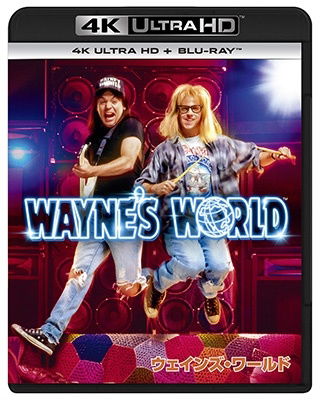 Cover for Mike Myers · Wayne's World (MBD) [Japan Import edition] (2022)