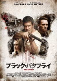 Cover for Antonio Banderas · Black Butterfly (MDVD) [Japan Import edition] (2018)