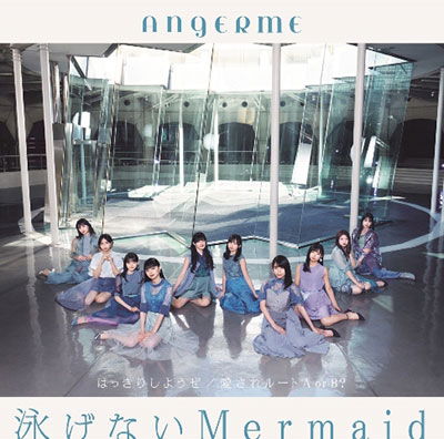 Cover for Angereme · Angerme (SCD) [Japan Import edition] (2021)