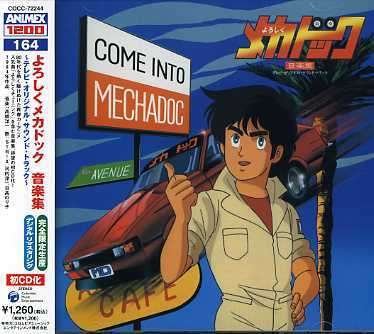 Cover for Mechadock · Music Collection (CD) [Japan Import edition] (2007)