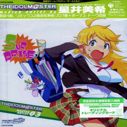 Cover for Hasegawa Akiko · The Idolm@ster Master Artist 03 Miki Hoshii (CD) [Japan Import edition] (2007)