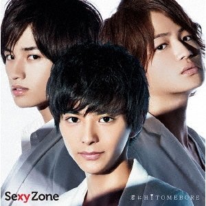 Cover for Sexy Zone · Kimi Ni Hitomebore (CD) (2014)