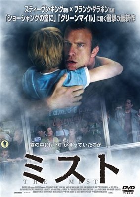 Cover for Thomas Jane · The Mist (MDVD) [Japan Import edition] (2016)