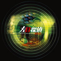 Cover for Hayashi Yuki · Hidarime Tantei Eye Original Sound Track (CD) [Japan Import edition] (2010)