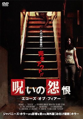 Cover for Trista Robinson · Echoes of Fear (MDVD) [Japan Import edition] (2022)