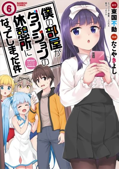 Cover for Tougoku Hudou · My Room is a Dungeon Rest Stop (Manga) Vol. 6 - My Room is a Dungeon Rest Stop (Manga) (Paperback Book) (2023)