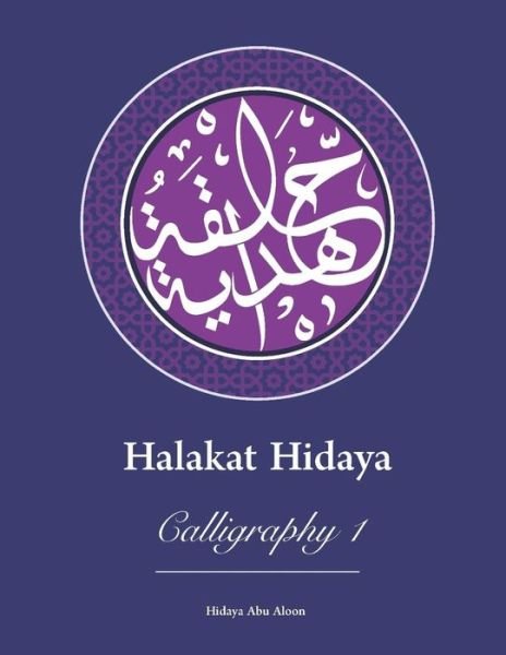 Cover for Hidaya Abu Aloon · Halakat Hidaya (Taschenbuch) (2018)