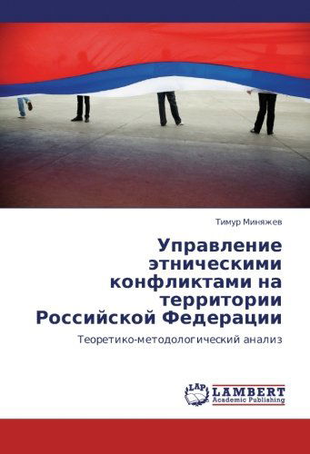 Cover for Timur Minyazhev · Upravlenie Etnicheskimi Konfliktami Na Territorii Rossiyskoy Federatsii: Teoretiko-metodologicheskiy Analiz (Paperback Book) [Russian edition] (2011)