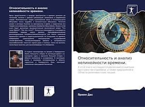Cover for Das · Otnositel'nost' i analiz nelinejnos (Bok)