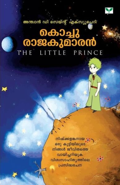 Cover for Antoine De Saint Exupery · Kochu Rajakumaran (Pocketbok) (2009)