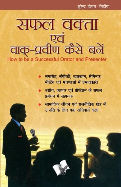 Swasth Rahene Ke 51 Sujhav - Surender Dogra Nirdosh - Books - V & S Publishers - 9789381448588 - October 17, 2011