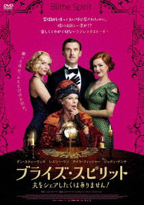 Cover for Dan Stevens · Blithe Spirit (MDVD) [Japan Import edition] (2022)