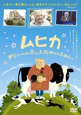 Cover for (Documentary) · Mujica Sekai De Ichiban Mazushii Daitouryou Kara Nihonjin He (MDVD) [Japan Import edition] (2021)