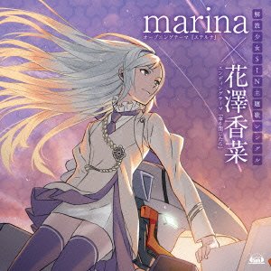 Cover for Marina · Eterna / Kasa Wo Tojitara (CD) [Japan Import edition] (2014)