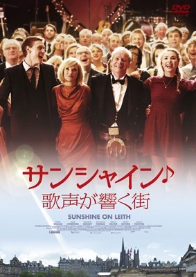 Cover for Peter Mullan · Sunshine on Leith (MDVD) [Japan Import edition] (2015)