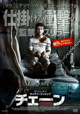 Cover for Ryan Phillippe · Chained (MDVD) [Japan Import edition] (2018)