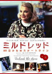 Cover for Gena Rowlands · Unhook the Stars (MDVD) [Japan Import edition] (2012)