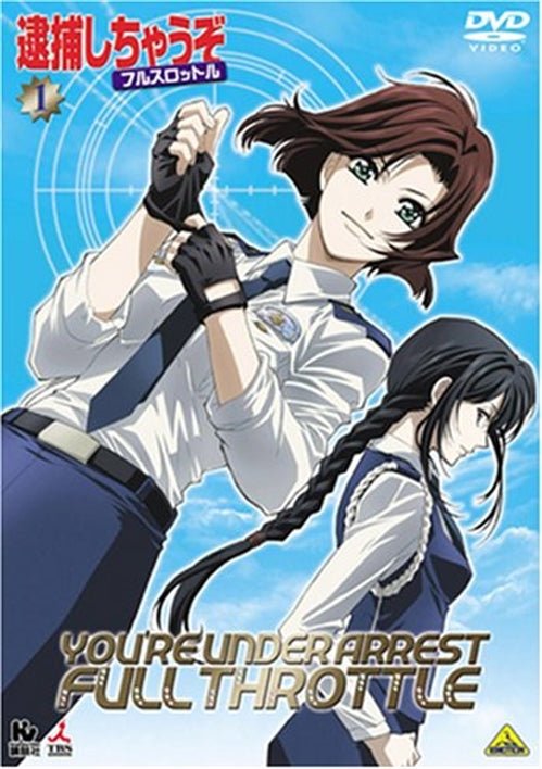 Cover for Fujishima Kosuke · Taiho Shichauzo Full Throttle 1 (MDVD) [Japan Import edition] (2008)