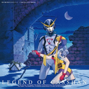 Original Video Animation [casshan] Ongaku Shuu Legend of Casshan <limite - Michiru Oshima - Muzyka - NIPPON COLUMBIA CO. - 4988001770589 - 21 stycznia 2015