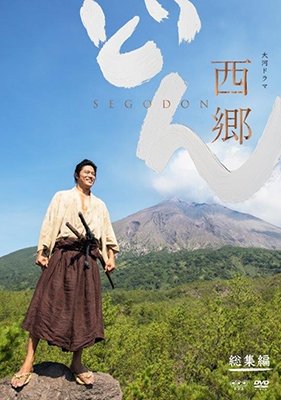 Taiga Drama Segodon Soushuuhen - Suzuki Ryohei - Musik - NHK ENTERPRISES, INC. - 4988066229589 - 26. april 2019