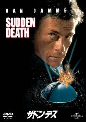 Cover for Jean-Claude Van Damme · Sudden Death (MDVD) [Japan Import edition] (2012)