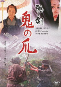 Cover for J-movie · Hidden Blade (MDVD) [Japan Import edition] (2005)